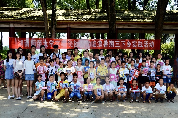 4湖南师范大学文学院社联赴湖南省常德市临澧县暑期社会实践团